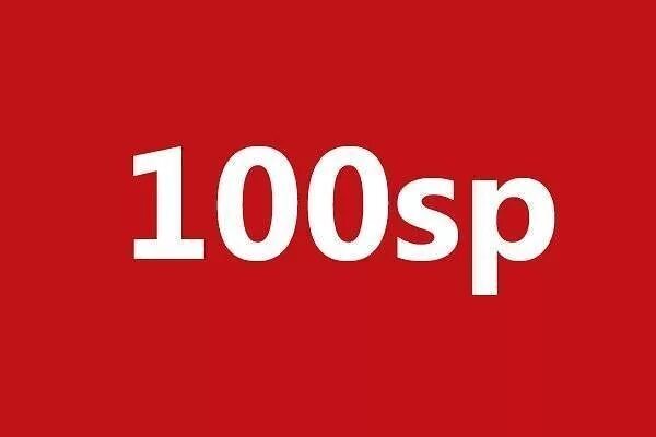 100. 100сп. 100сп Владивосток. 100sp. 100сп логотип.