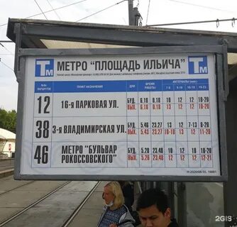 Курск ильича маршрутка