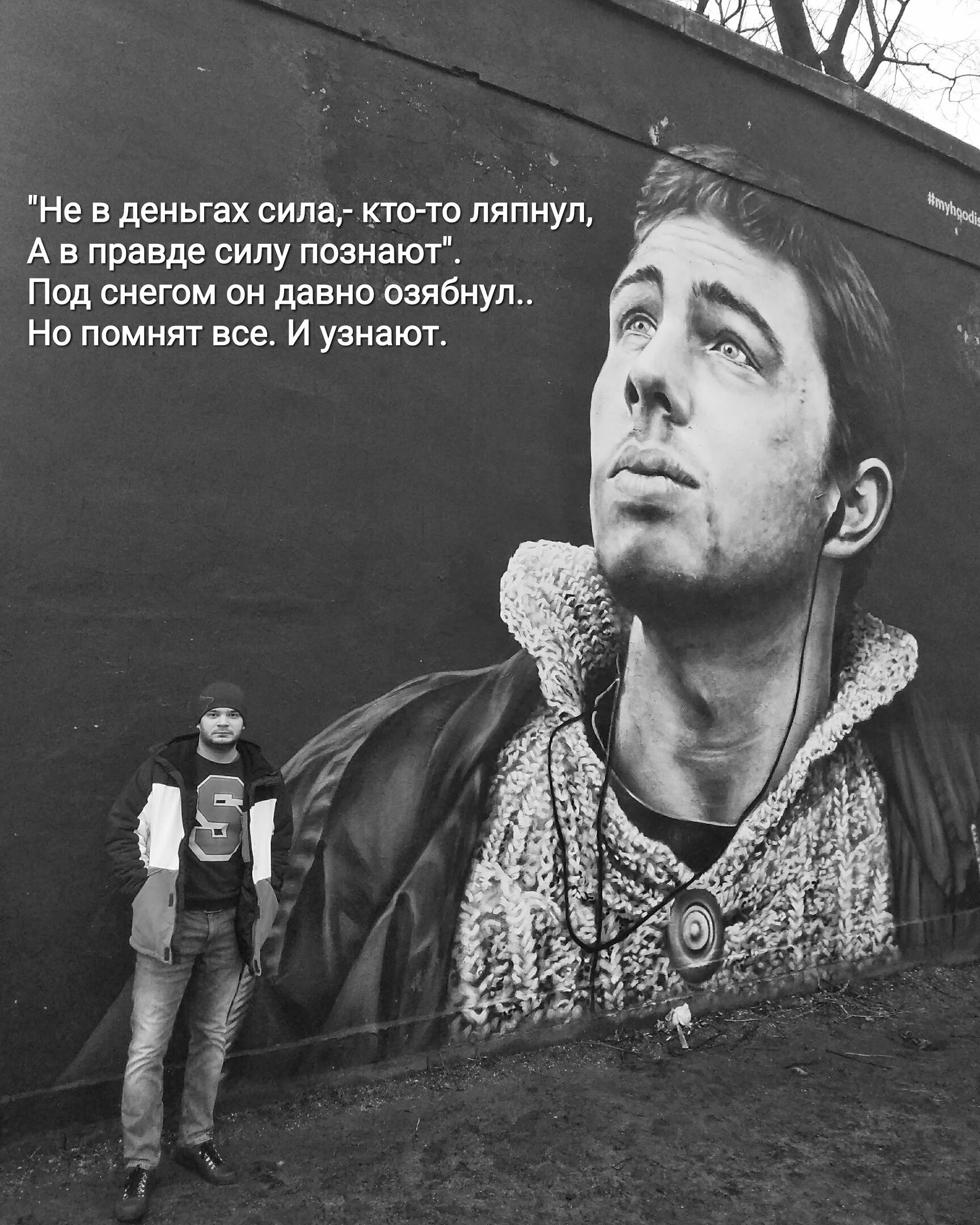 Что значит сила в правде. Сила денег. сила в правде обои. шнур сила в правде. в питере пить сила в правде.