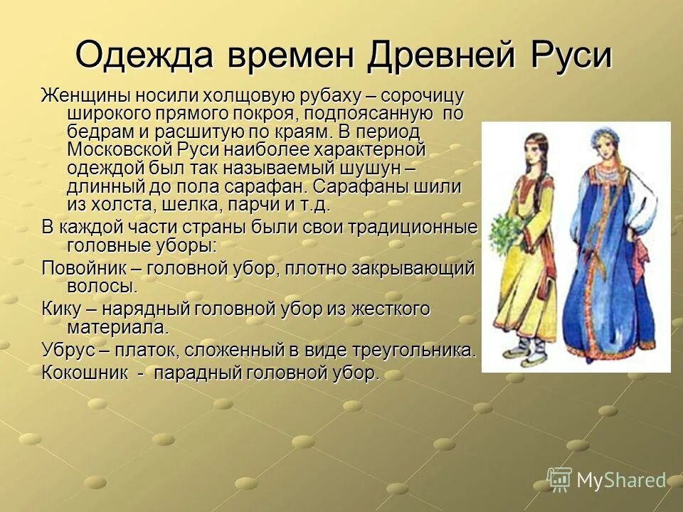 принудительная феминиза. феминизация юношей. мода презентация. рассказ одеваю женское. древняя одежда.