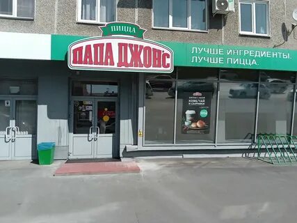 Reviews about Papa Johns, Kemerovo, Lenina Avenue, 50 — Yandex Map...