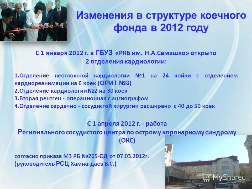 Дорожная клиническая больница им н. Поликлиника запись к врачу к водников. Больница им семашко в люблино. Кб ржд медицина им семашко. Семашко люблино запись к врачу.