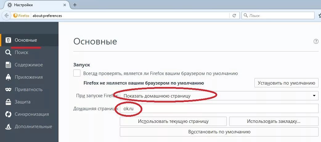 Запускается браузер с сайтом. Страница загружаемая при запуске браузера является. Стандарт для загрузки странички в любом браузере. При запуске браузера чтобы открывалась стартовая страница. Не загружать вкладки при запуске браузера Firefox.