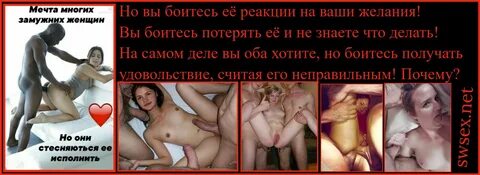 Самый известный сексвайф россии (76 фото) .