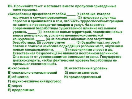 Безработица представляет собой