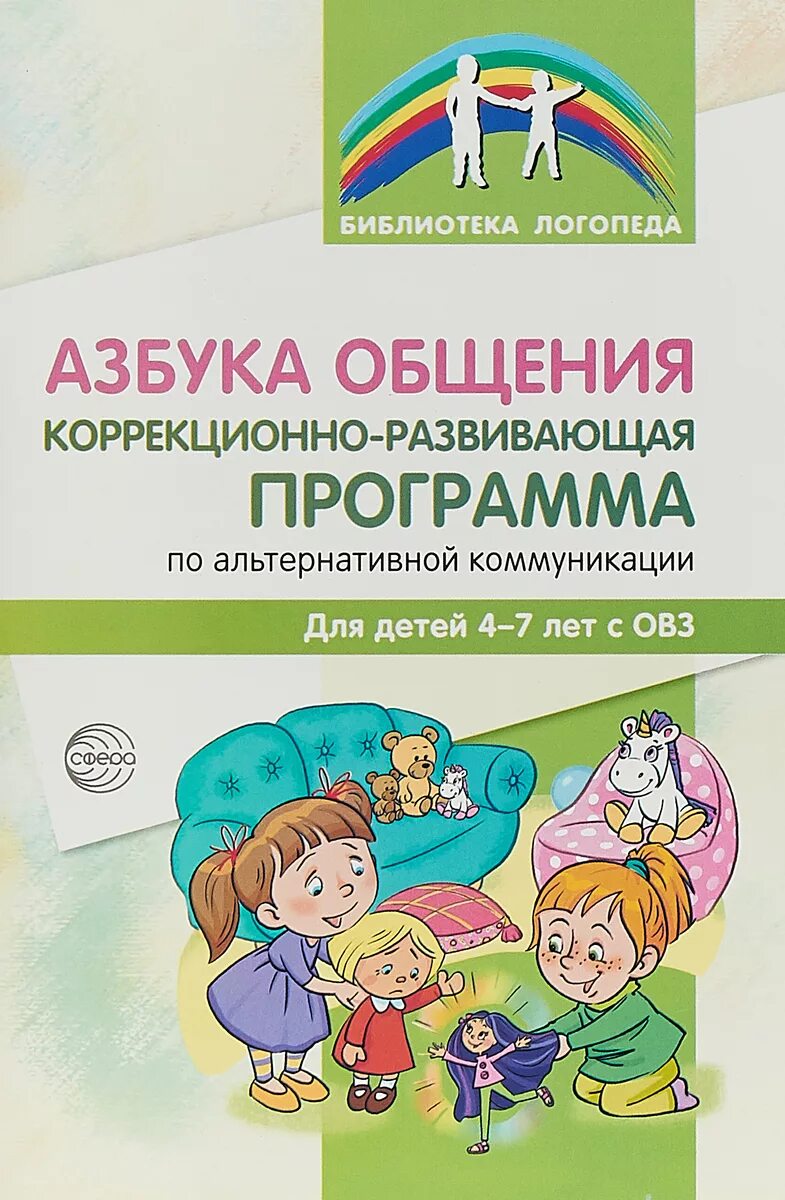 Развивающие программы для малышей