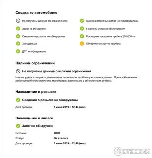 Скрутить пробег автотека