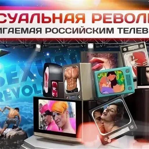 Продвинутая революция