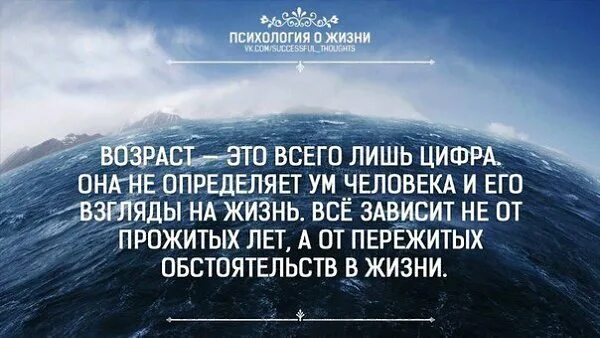 Психология жизни. Цитаты по психологии. Взгляд на жизнь цитаты. Статусы про жизненные трудности. Прожитые годы человека ответ