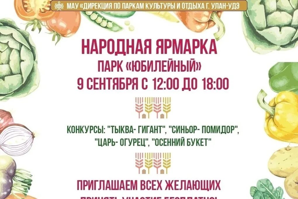 Ярмарка в улан удэ
