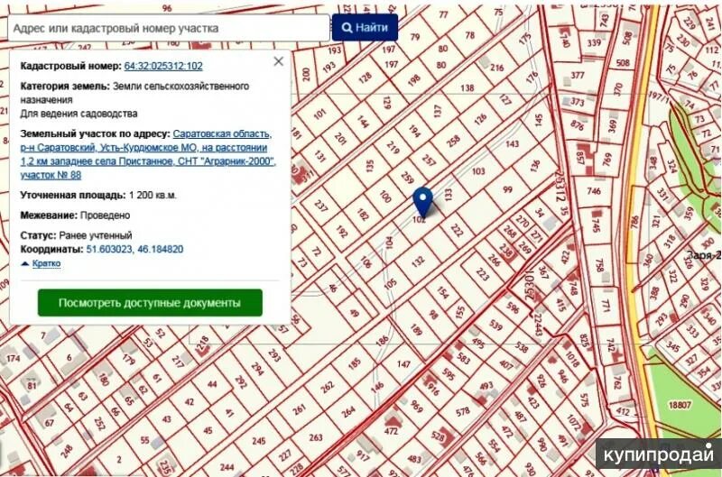 Карта земельных участков с кадастровыми номерами. Кадастровая карта тюмень. Кадастровые номера г саратова. Кадастровая карта шелехов. Кадастровые номера г саратова.