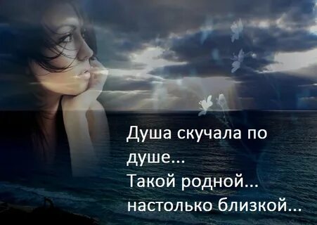 Песня душа тоскует в мире