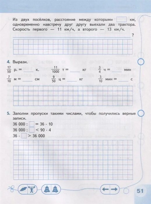математика перспектива 4 класс контрольная. прямоугольник 2 класс математика задания. математика перспектива 4 класс контрольная. математика 4 класс перспектива проверочные работы. математика перспектива 4 класс контрольная.