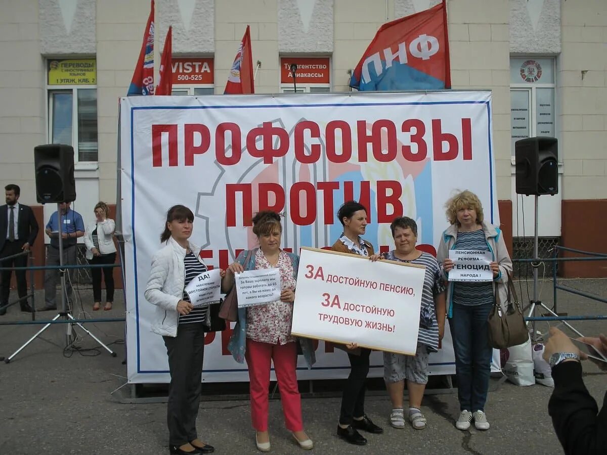 Пенсионная реформа последние новости. Отмена пенсионноймреформы. Отмена пенсионной реформы. Отменить пенсионную аыеру. Отмена пенсионной реформы.