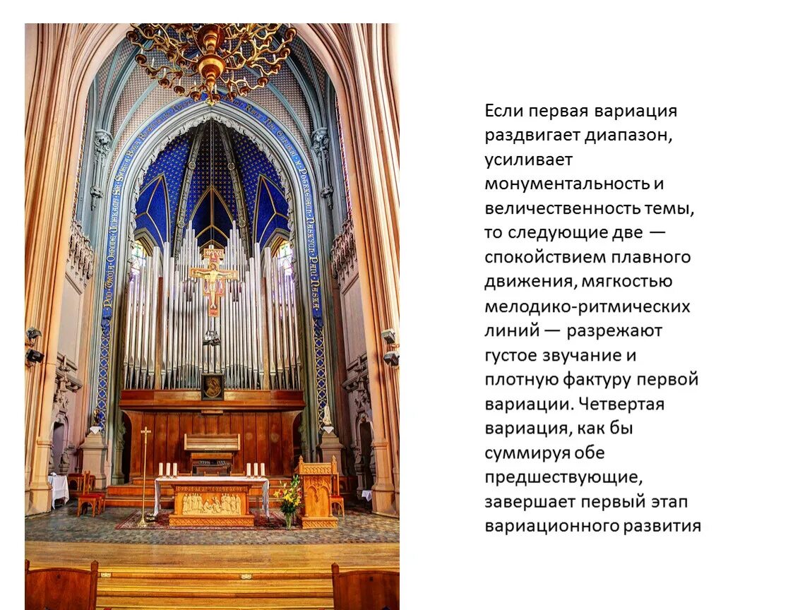 Вторая вариация функционала. Первая вариация. Презентация на тему хореография. Формула первой вариации функционала. Первая вариация.