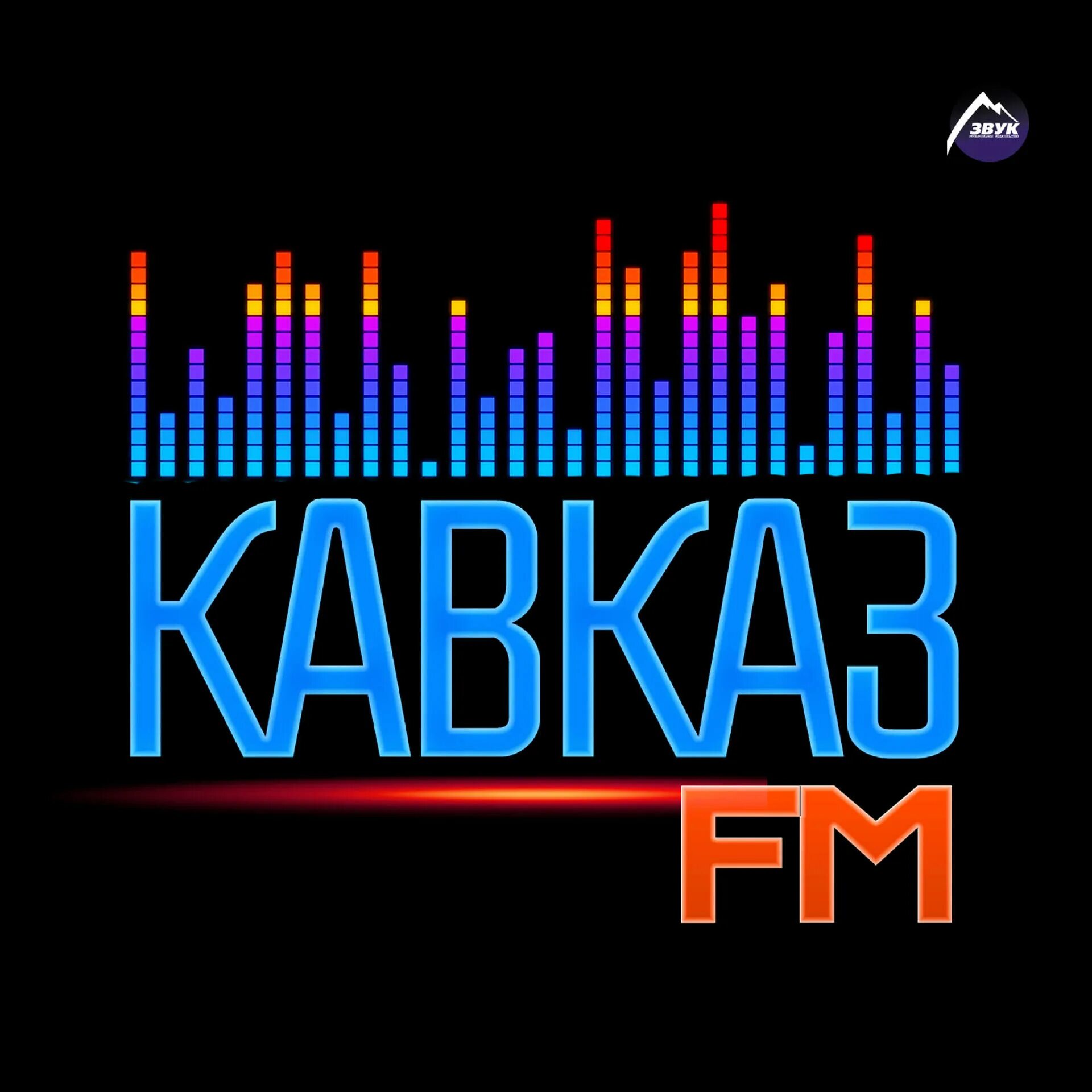 Альбом золотые хиты. Горячие хиты кавказа. Лучшие кавказские хиты. Новинки кавказских песен мр3 мр3. Новинки кавказских песен мр3 мр3.