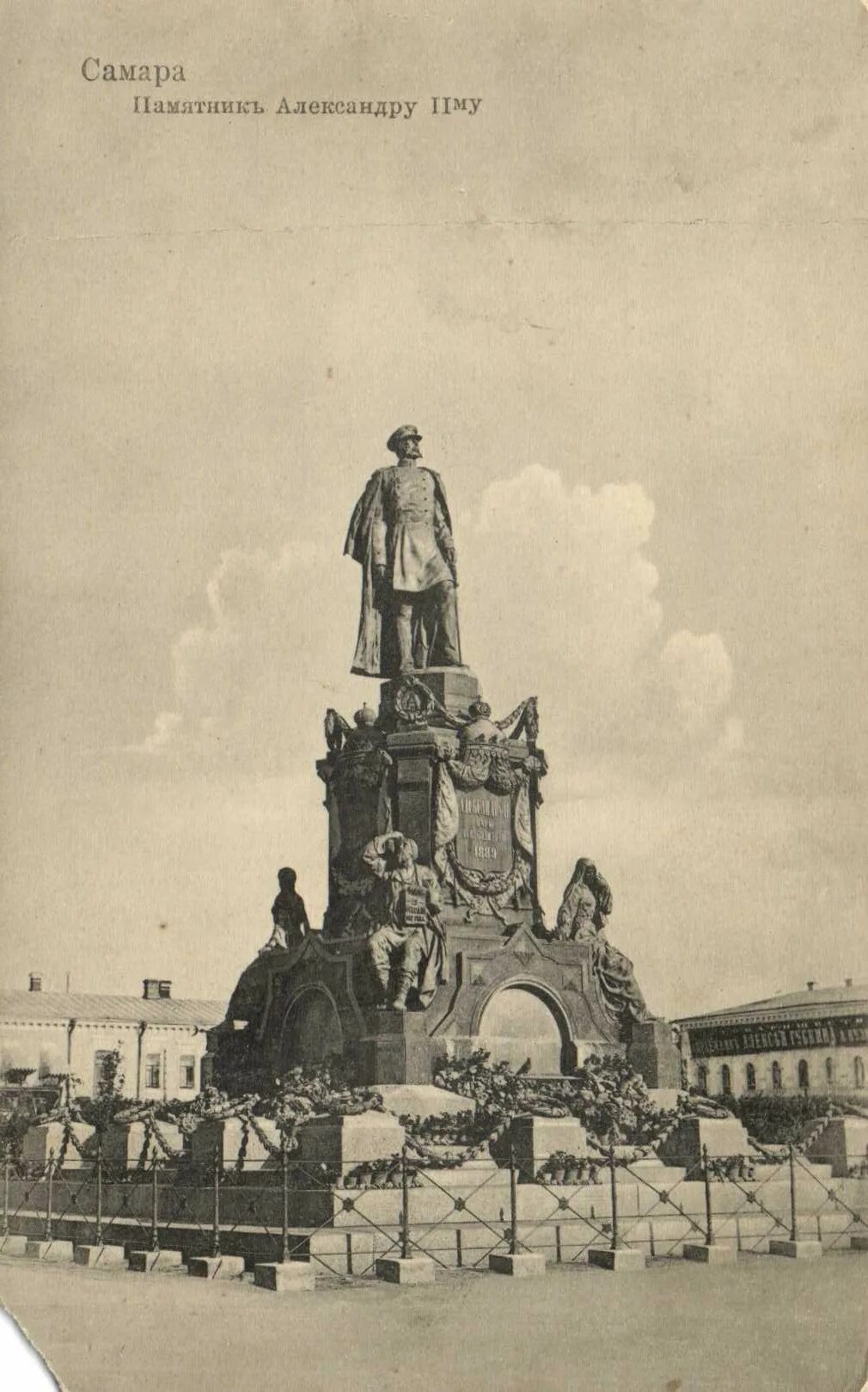 дом купца аннаева самара.