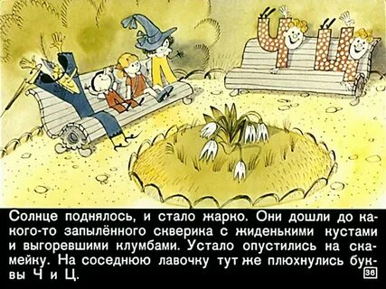 Читать сказку кляксич