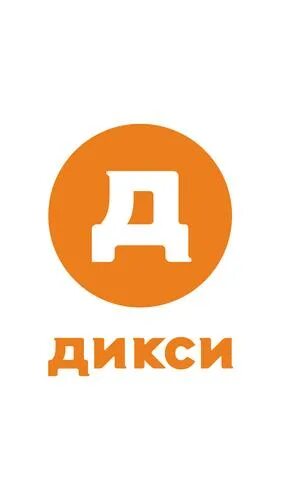 Дикси 04.03 2024. Дикси лого. Дикси магазин логотип. Дикси аватарка. Дикси логотип без фона.