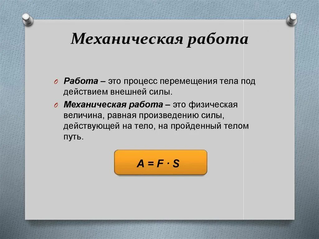 Как определить общую работу