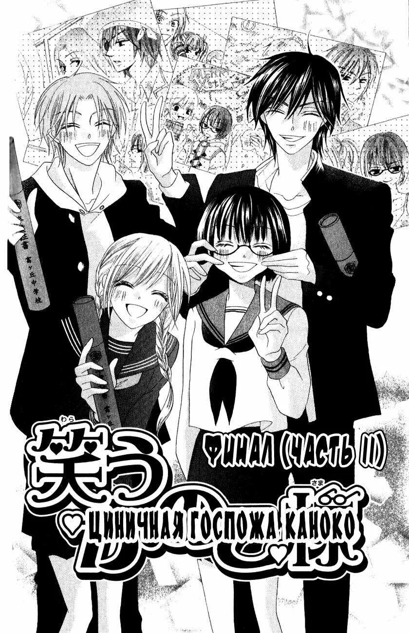 Мир вещей манга. Читать циничен. Циничный фудживара кун. Идеальных людей не бывает цитаты. Циник цитаты.