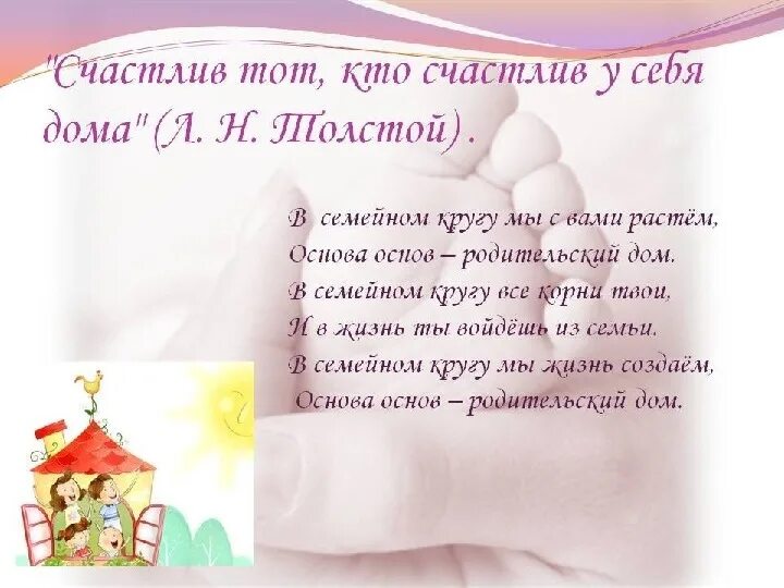 Я счастлива без тебя. Счастлив тот кто счастлив дома картинки. Счастлив тот кто счастлив дома. Счастлив тот кто научился восхищаться а не завидовать картинки. Счастлив тот кто счастлив до.