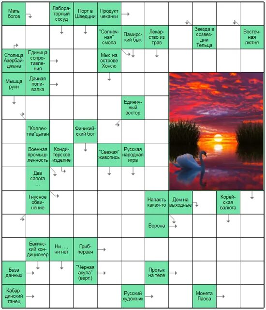 Благодарствуйте и молитесь. Впасть в 6 букв. Бодрствуйте и молитесь библия. Приток. Омар хайям цитаты ты лучше голодай.