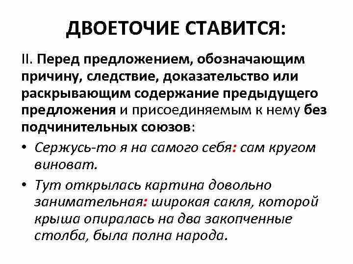 Двоеточие россия всегда была богата