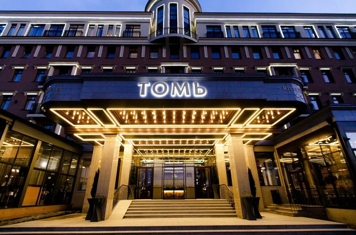 Tom hotel. Отель Томь Ривер Плаза. Гостиница Томь Кемерово. Гостиница Кемерово Томь Ривер. Томь River Plaza Hotel Кемерово.