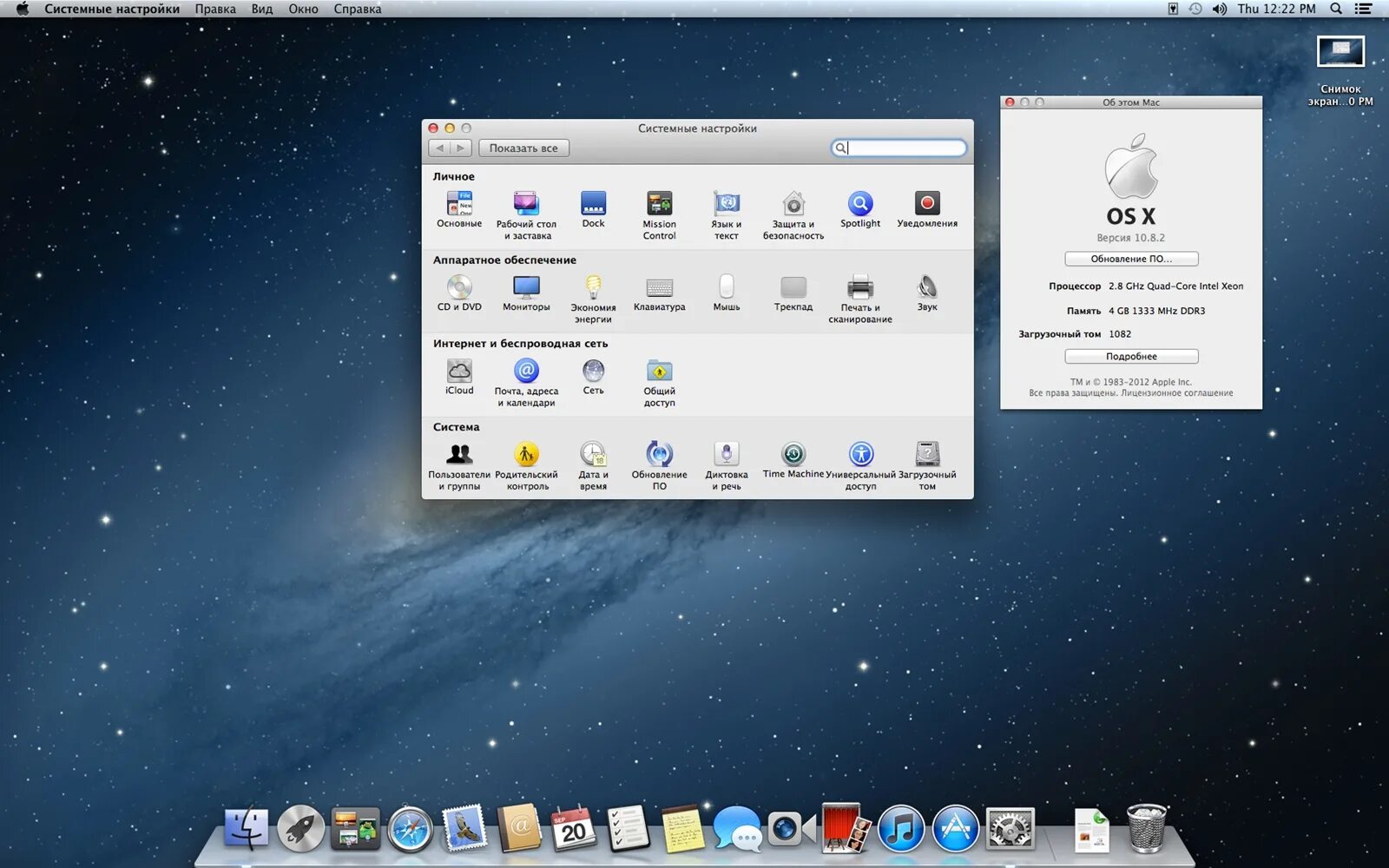Mac os amd. (Os x Mountain Lion 10.8.2). Os x Mountain Lion 10.8.2 системные требования. Mac os x 10.8 Mountain Lion. Окно обновление Mac os.