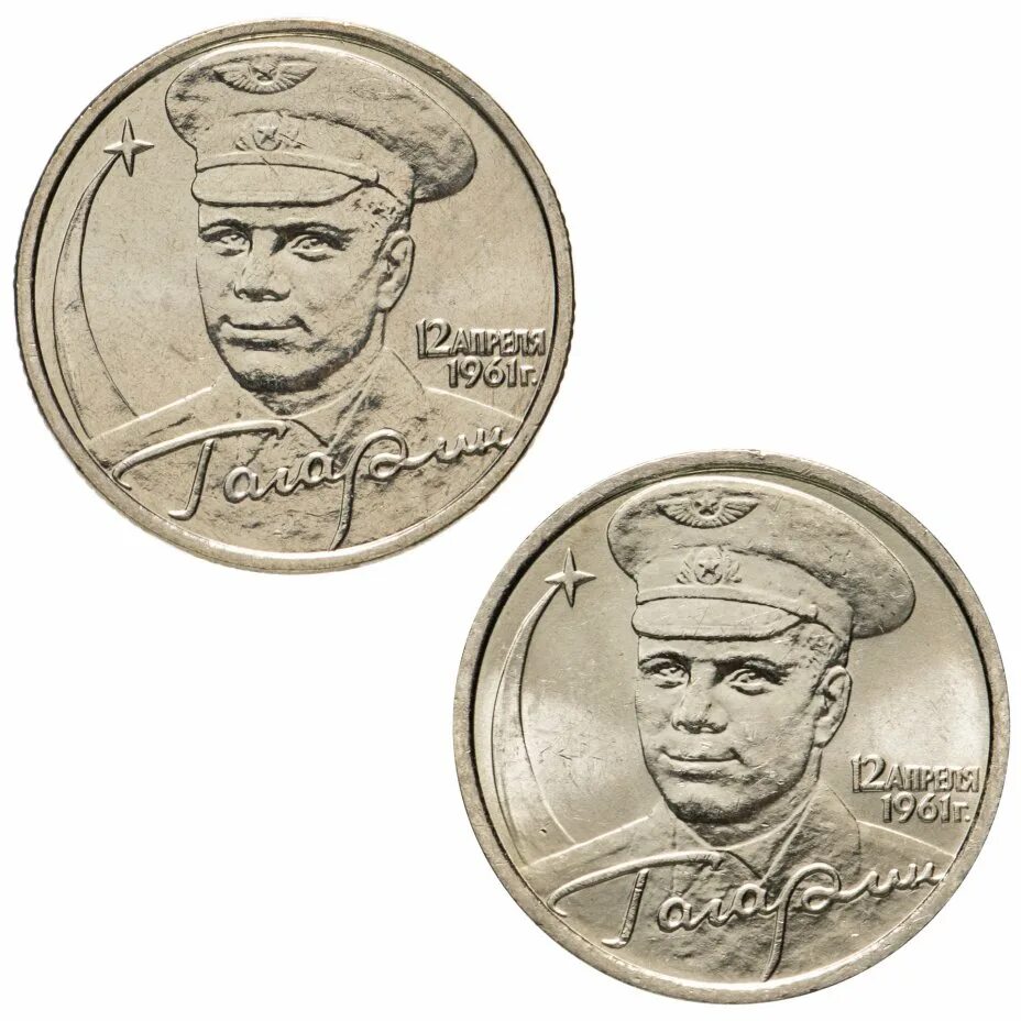 2 рубля 2001 года с гагариным. 2 Рубля 2001 СПМД «40-летие полета ю.а. Гагарина в космос». 2 Рубля 2001 Гагарин ММД СПМД. Монета 2 рубля 2001 года "Гагарин. Монета с изображением Гагарина в кепке.