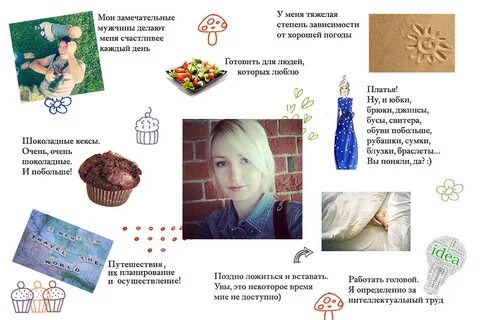 10 вещей которые делала