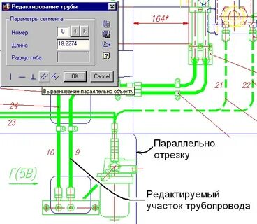 Параллельные трубопроводы