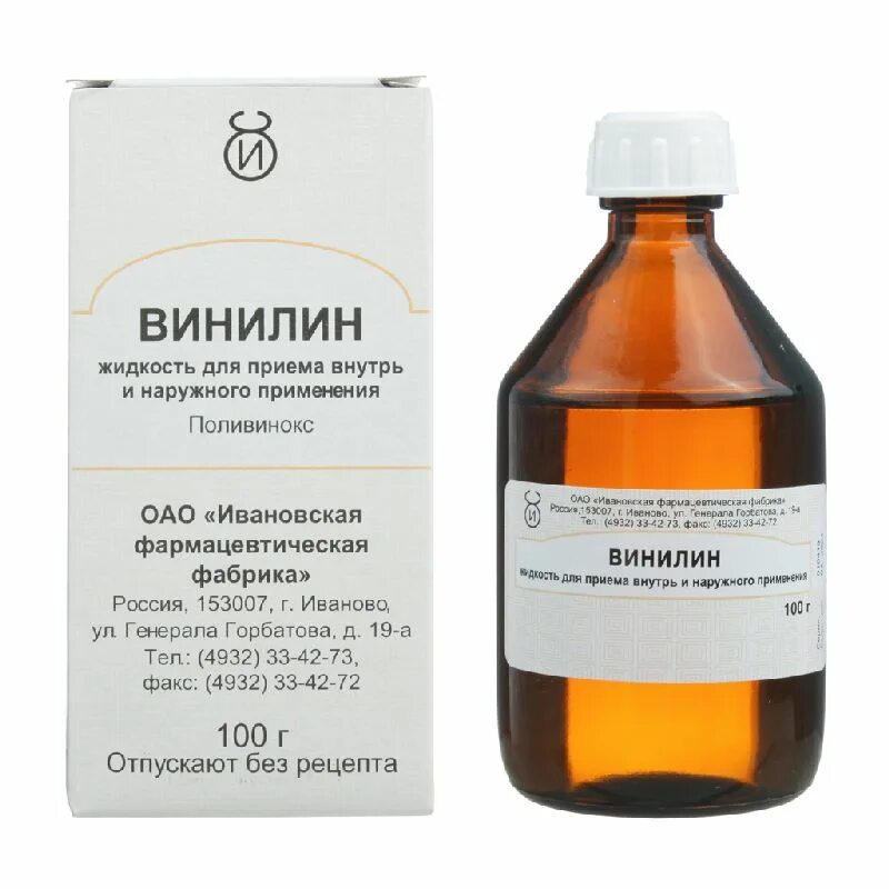 Винилин (бальзам Шостаковского) 100г. Винилин бальзам Шостаковского 50мл.. Винилин жидкость для наруж.прим. Фл. 100г. Винилин бальзам 100 г.