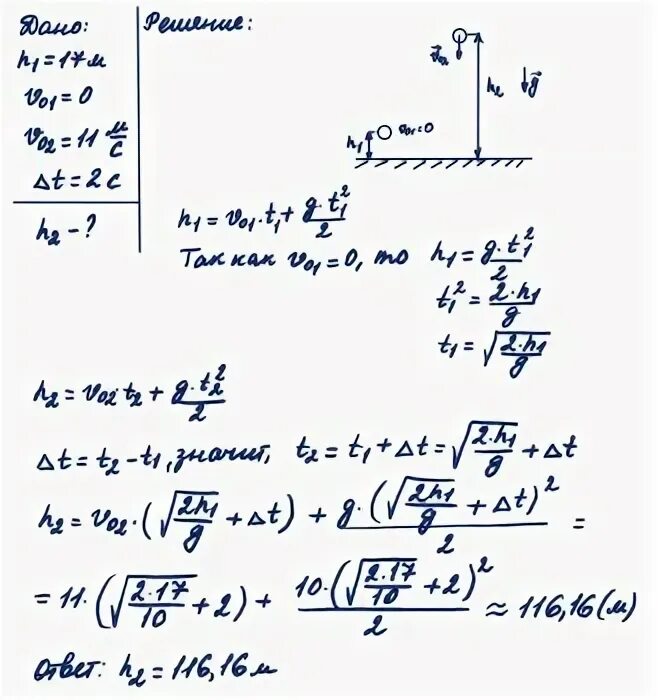 С какой высоты упал камень массой 300. С высоты 80 м без начальной скорости опустили чугунное.