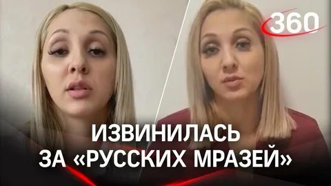 Женщина извинилась