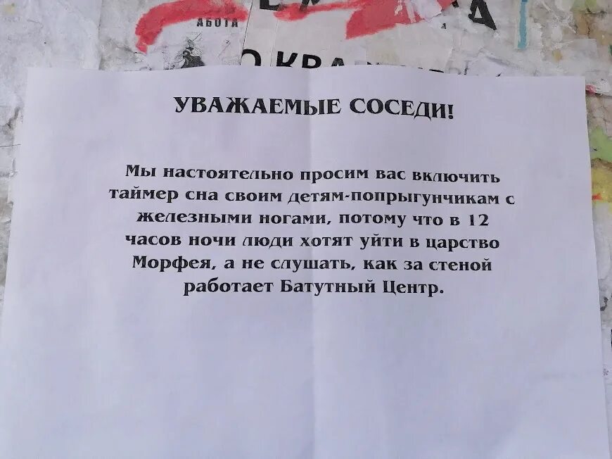 Соседская вода. Странные объявления. Неуважаемые соседи. Замечательный сосед.