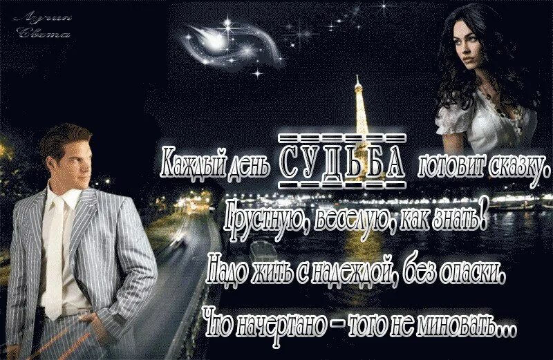 анимация судьба. забыть тебя. если суждено то мы еще встретимся. не забыть мне нашу встречу никогда. встречи и расставания.