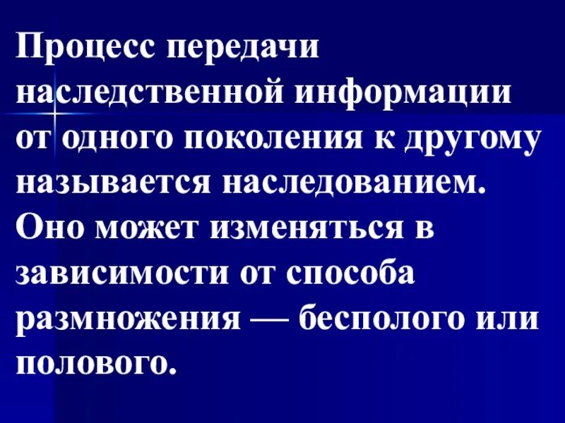 Знания передавались из поколения в