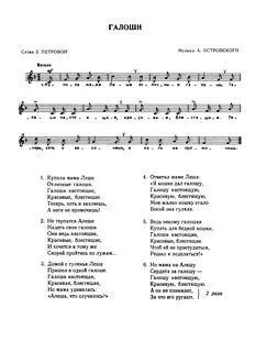 Мама леше отличные галоши