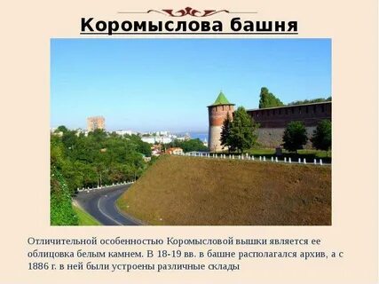 У нижегородского кремля несколько рекордов