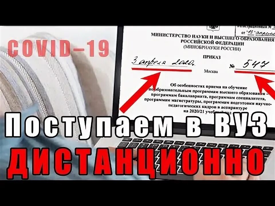 Институт поступить дистанционно. Институт поступить дистанционно. Среднее проф образование. Дистанционное высшее образование. Институт поступить дистанционно.