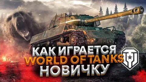 Обзор world