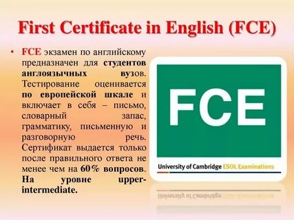 Экзамен по английскому языку перевод