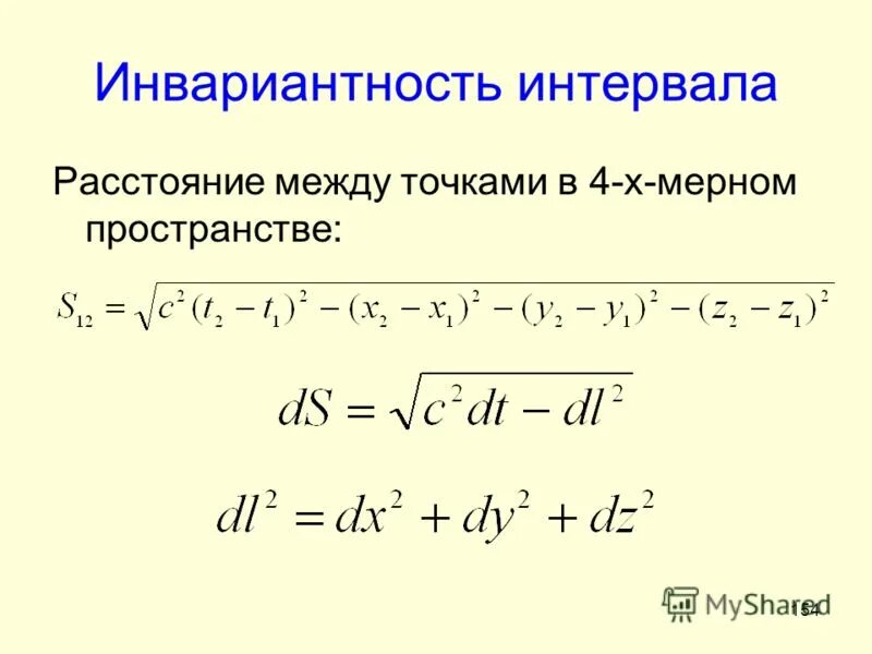 расстояние между двумя функциями