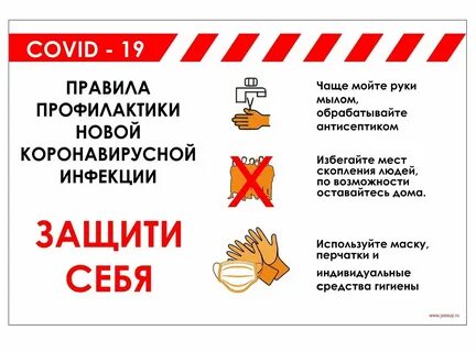 Предостеречь предложение