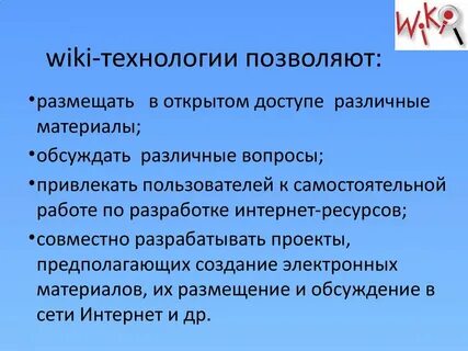 Система вики
