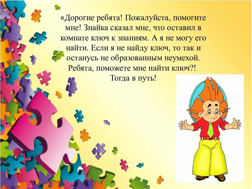 Развитие речи подготовительная группа задачи. Презентация для подготовительной группы. Слайды по математике в подготовительной группе. Задачи для подготовительной группы по математике презентация. Задача подготовительная группа презентация.