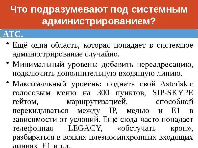 Что можно подразумевать под