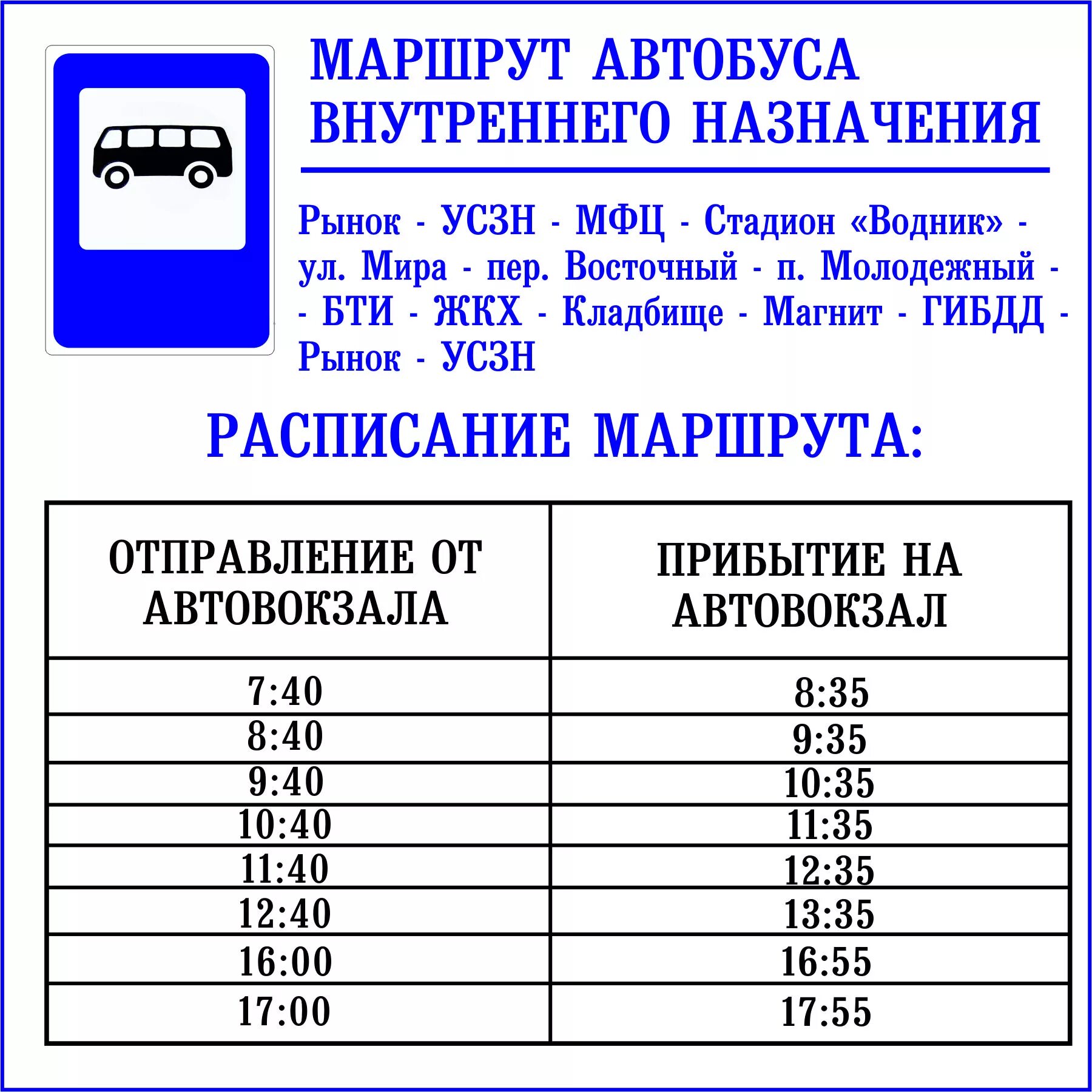 Расписание автобусов ростов на дону мелитополь. Ростов-Усть-Донецкий расписание автобусов. Расписание автобусов Ростов Усть Донецк. Расписание маршруток Шахты Усть Донецкий. Автобус Ростов Усть Донецк расписание автобусов.